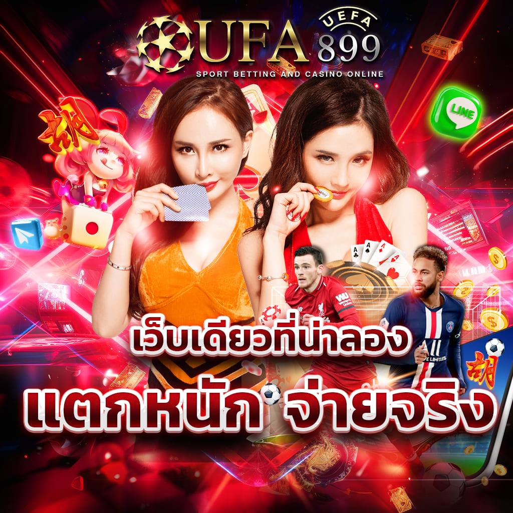 ผลบอล เช็กผลบอลเมื่อคืนหรือผลบอลวันนี้ ได้ทุกลีกและ ผลบอลไทย